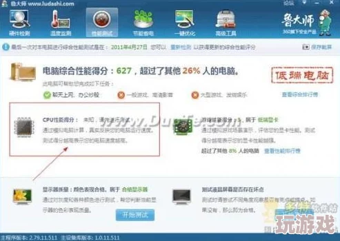鲁大师视频免费观看怎么找？震惊！网友发现隐藏入口，轻松获取海量资源！