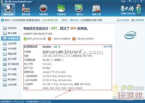 鲁大师视频免费观看怎么找？震惊！网友发现隐藏入口，轻松获取海量资源！